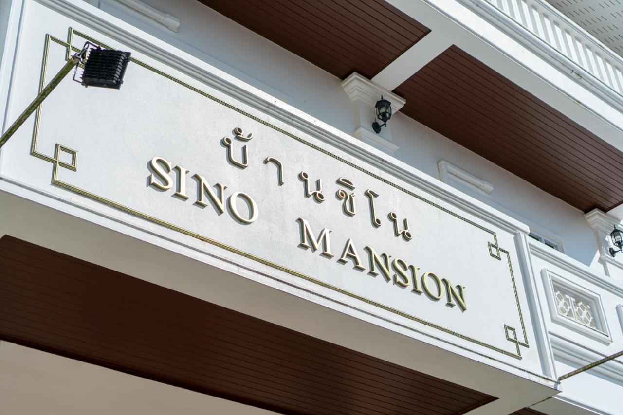 فندق Sino Mansion رانونغ المظهر الخارجي الصورة